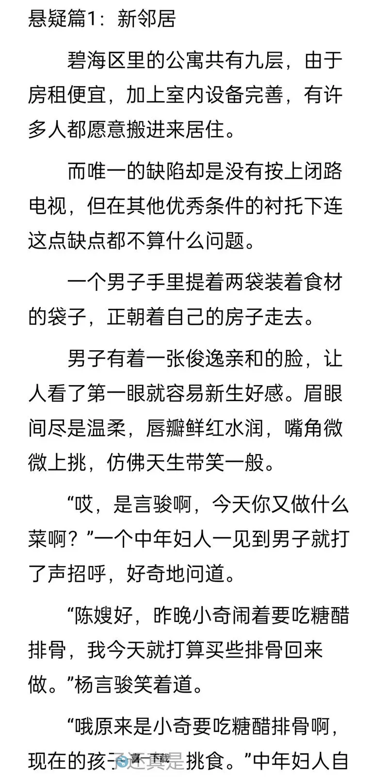 最刺激的乱子伦小说:揭秘那些令人心跳加速的极限情节图2