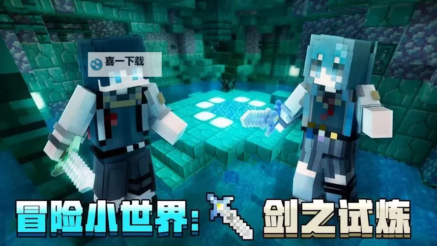 冒险岛亡命剑：勇者的终极试炼与荣耀之路图1