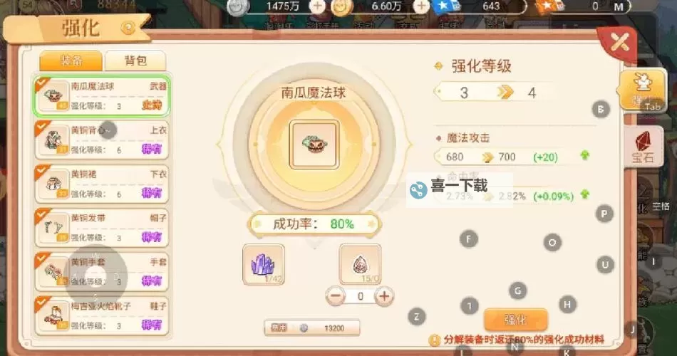 剑侠情缘网络版声望任务指南：提升声望的实用攻略图2