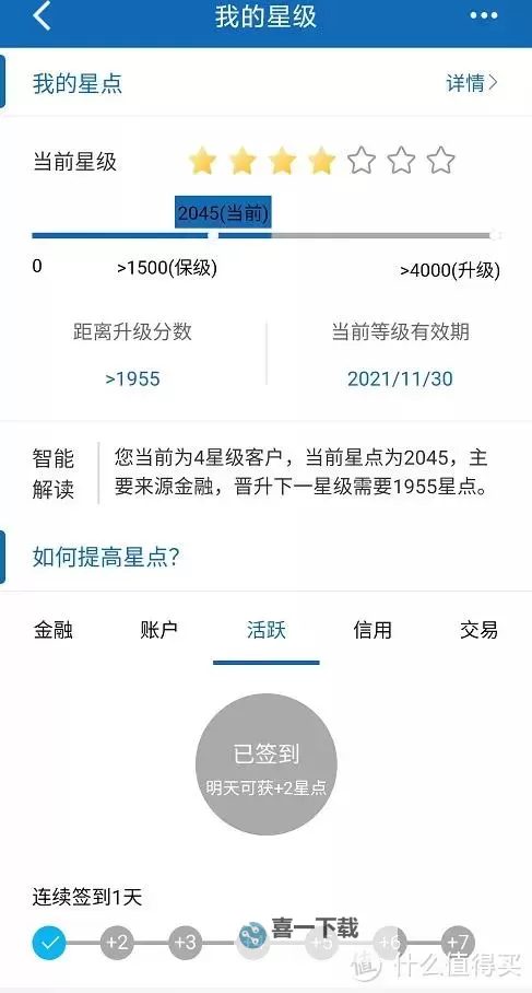 全面解析：龙支付升星攻略助你快速提升等级图1