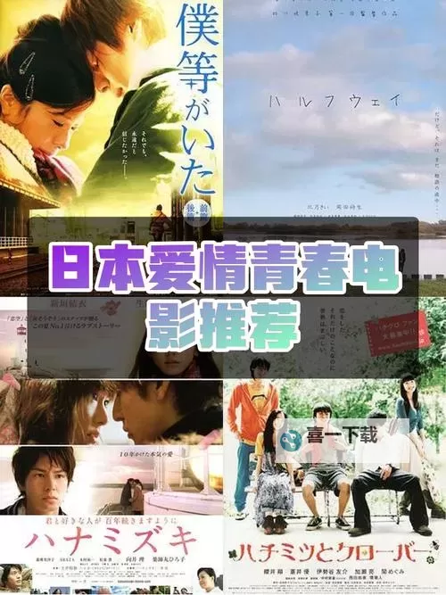 《第一次爱的人免费完整版电影:一段纯真的青春爱情回忆》图1