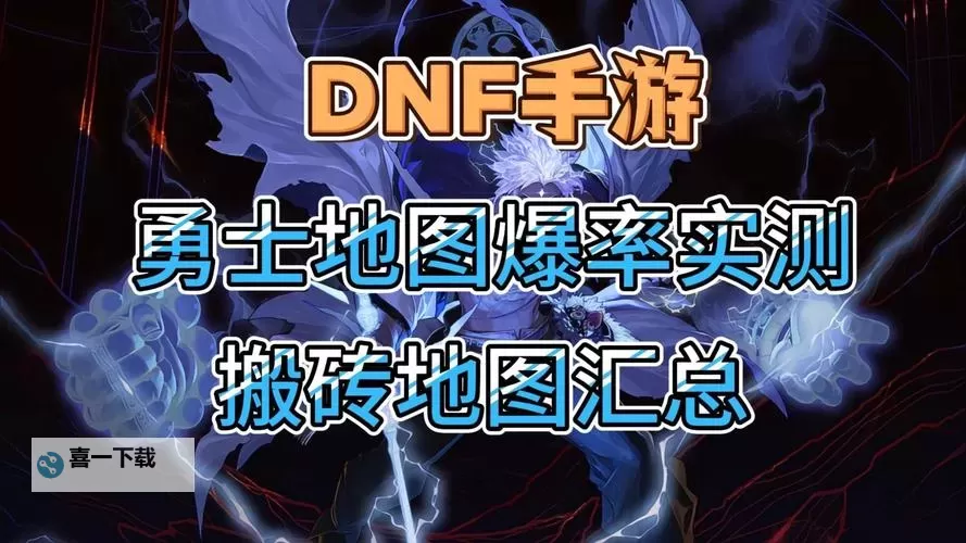 《DNF提炼在哪?详细教程帮你快速找到提炼地点》图1