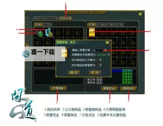 问道官方交易平台奇宝斋:安全可靠的奇宝交易新体验图1