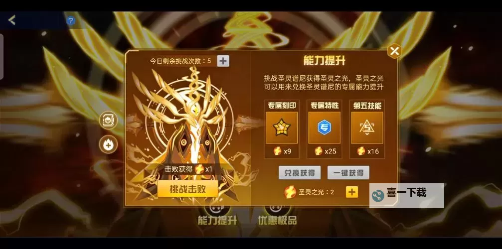 赛尔号圣灵谱尼多少钱?了解其所需钻石数量详解图1