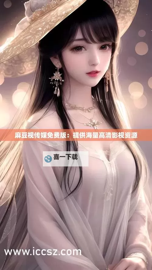 噜啊噜国产传媒：引领本土影视新潮流图1