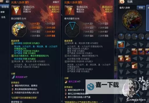 剑灵装备图鉴2020:全面解析最新装备系统与获取指南图1