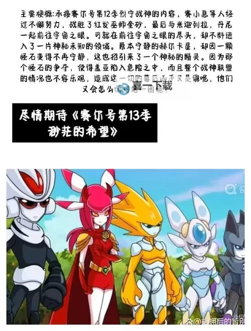 深入解析赛尔号融合公式特性及其应用优势图2