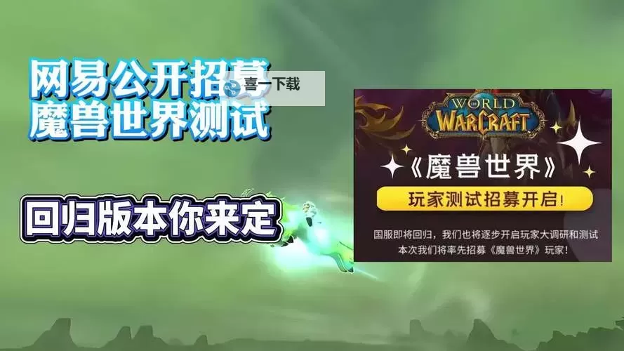 探索“wow自己招募自己”的奥秘:重新定义自我招募新思路图1
