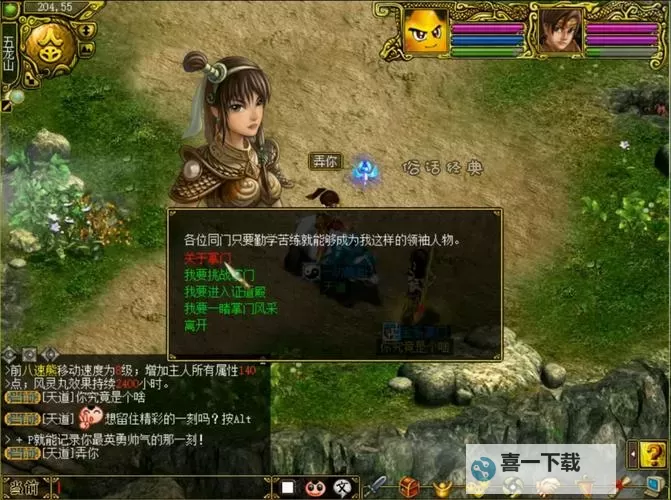 问道手游体金怎么加点详细攻略与推荐方法图1