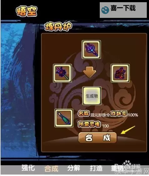 如何在造梦西游3中获得混元珍珠伞的详细攻略图1