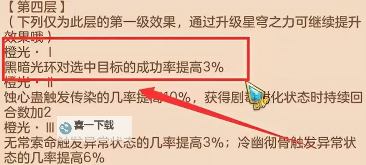 神武4飞升129地府一线属性全面解析与加点指南图2