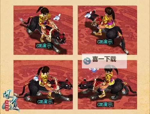 问道坐骑牛：牧场传奇中的神奇坐骑图1