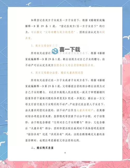 骑砍统治权多少才承认：影响因素与认定标准解析图1