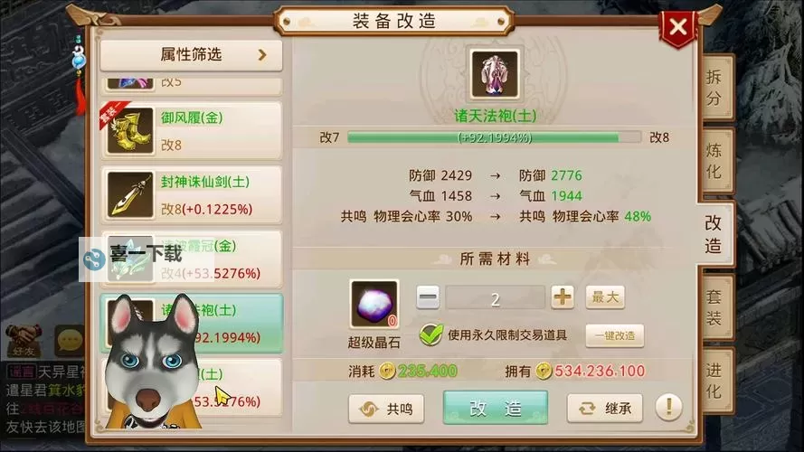 问道体水怎么样：详细解析其优缺点与使用体验图1