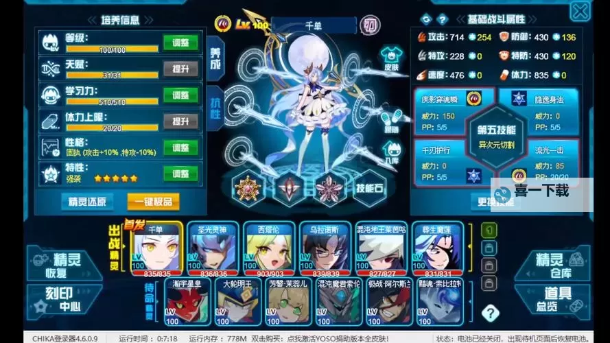 赛尔号北斗七神将成员全解析：英雄阵容与战力详解图2