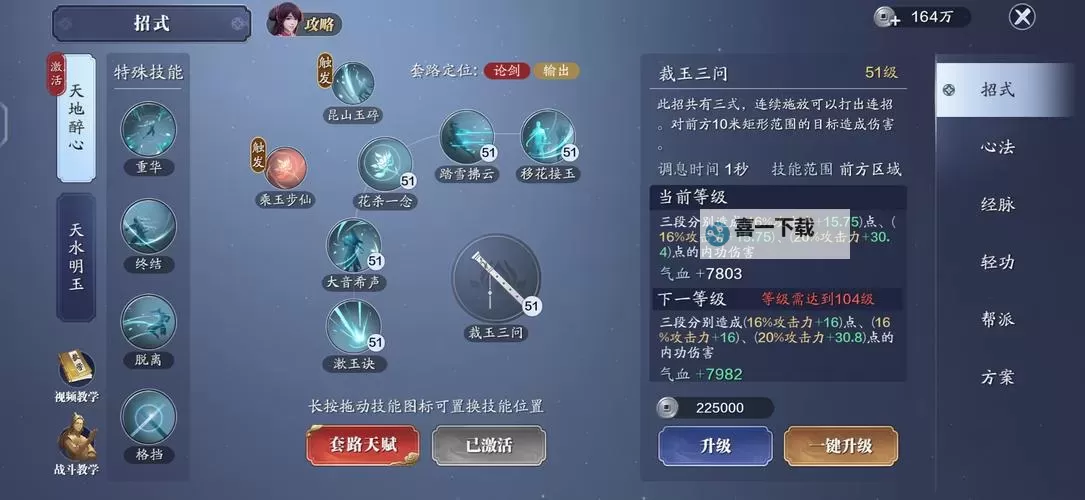 天涯明月刀双职业怎么选：全面解析职业搭配与选择指南图2