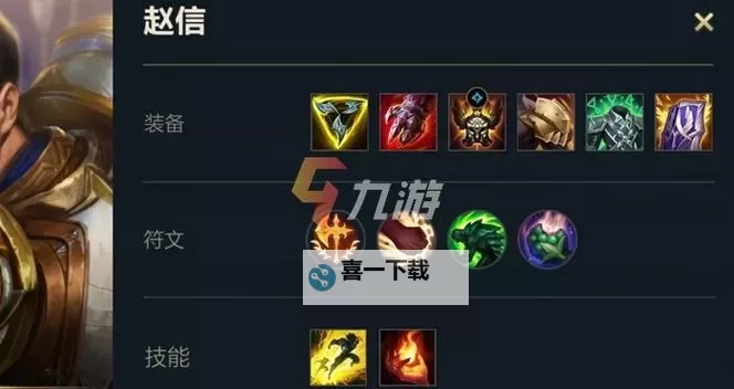 手游赵信打野：主攻输出副天赋解析图1