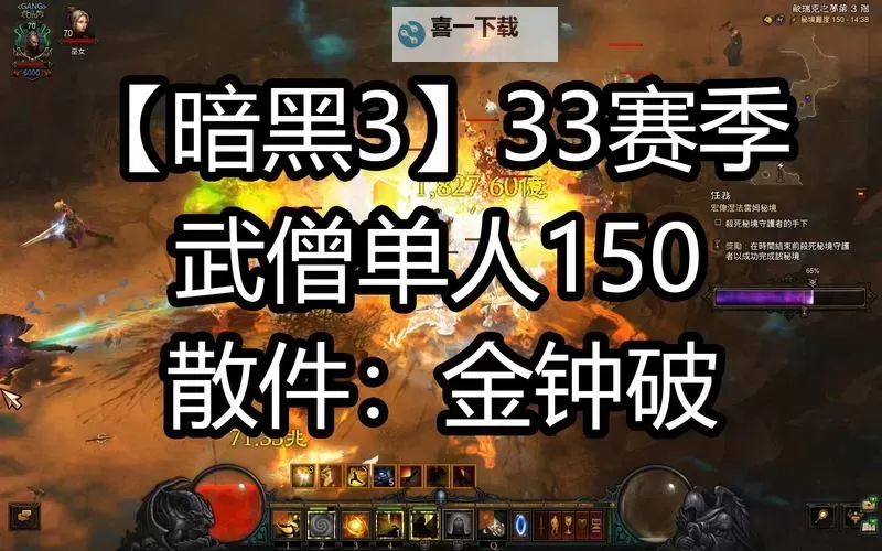 暗黑三手游职业推荐:最强职业解析与选择指南图2