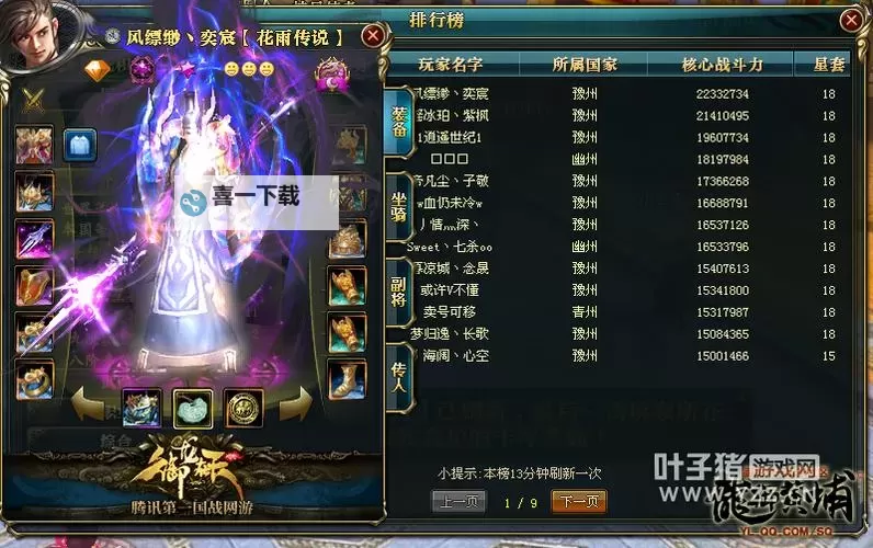 御龙在天月光的号卖给谁了?背后隐藏的秘密与交易真相图1