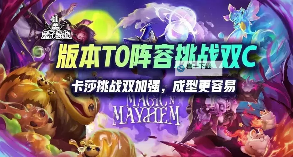 英雄联盟手游剑魔出装攻略：最强定位与最佳搭配推荐图1