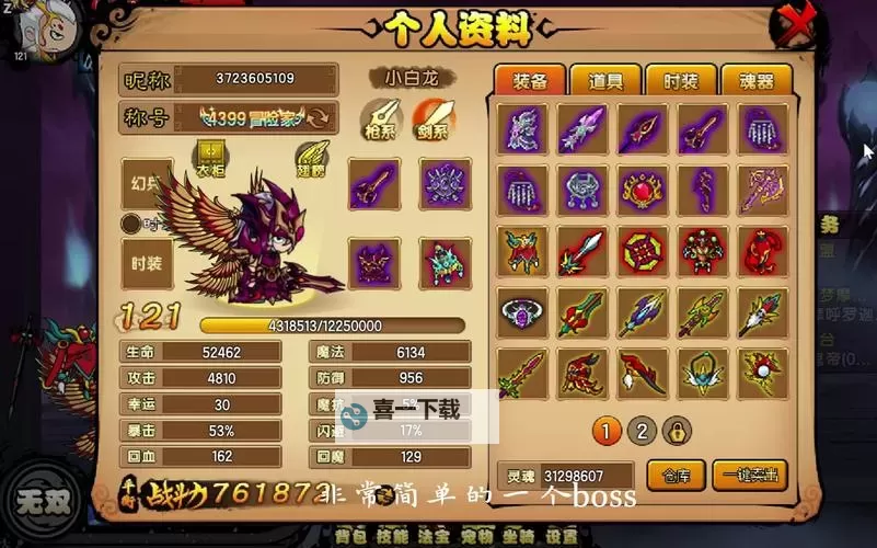 造梦西游4兑换礼包暗语攻略分享：轻松获取丰厚奖励！图1