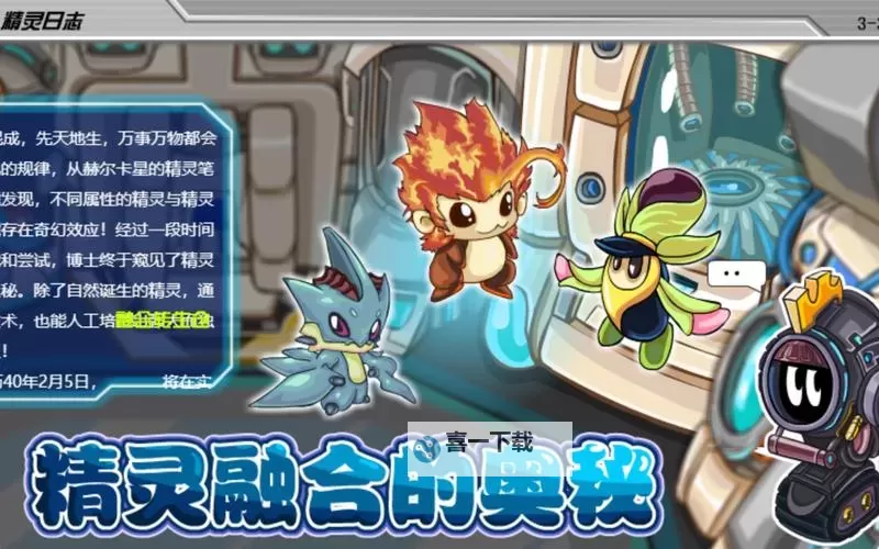 深入解析赛尔号融合公式特性及其应用优势图1