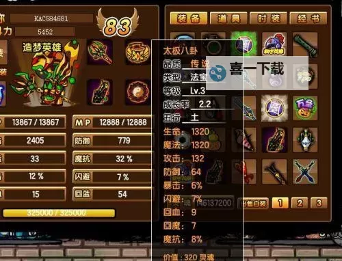 造梦西游3太极八卦什么五行最好:最强组合推荐与解析图1