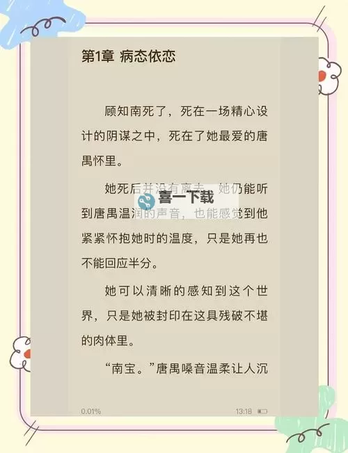 在大佬梦里撒个娇：甜宠日常的温馨瞬间图1