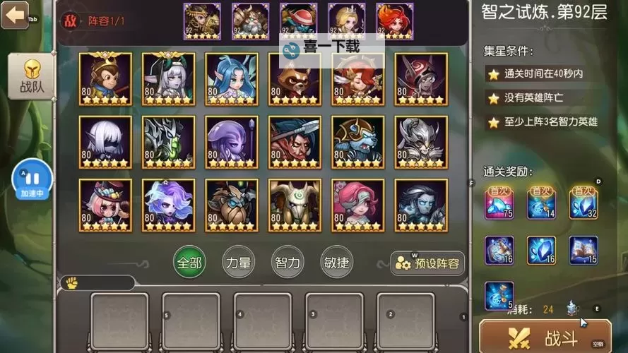 小冰冰传奇全部英雄全攻略:完整角色一览与技能介绍图1