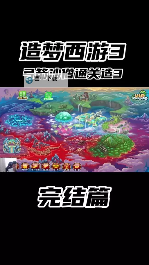 造梦西游3沙僧怎么用弓箭：详细操作指南图1