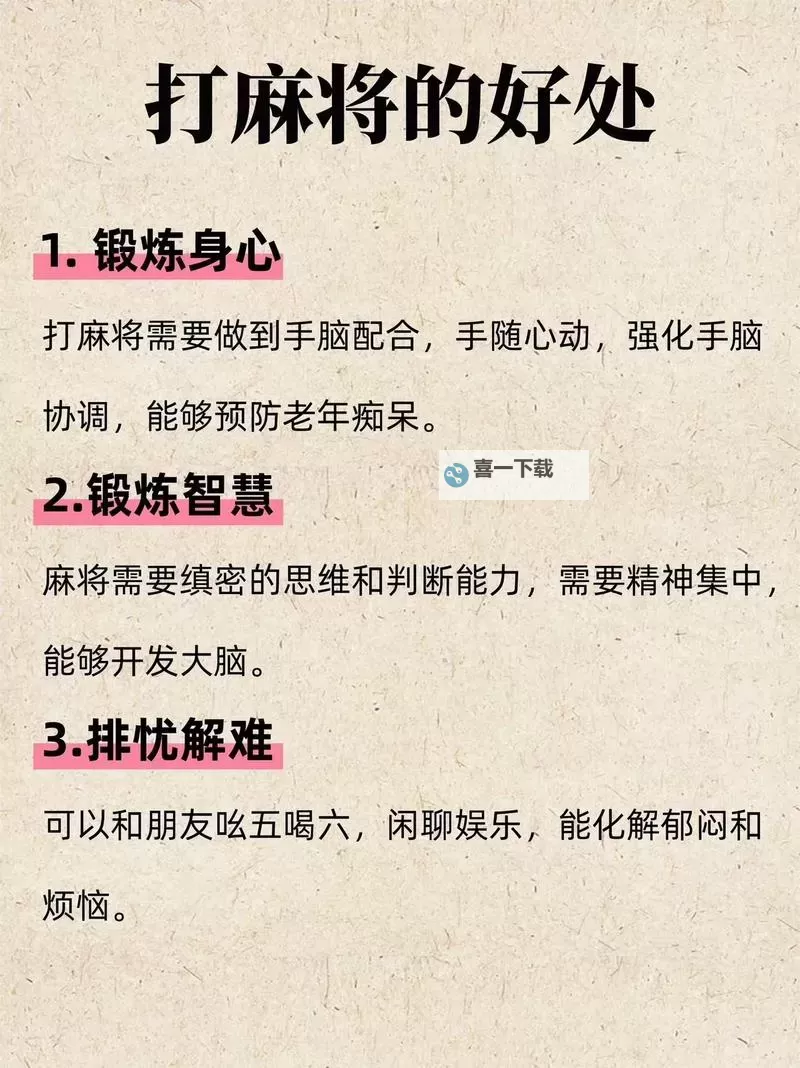 探索未来之路:中国麻将大学引领中华传统娱乐的创新发展图1