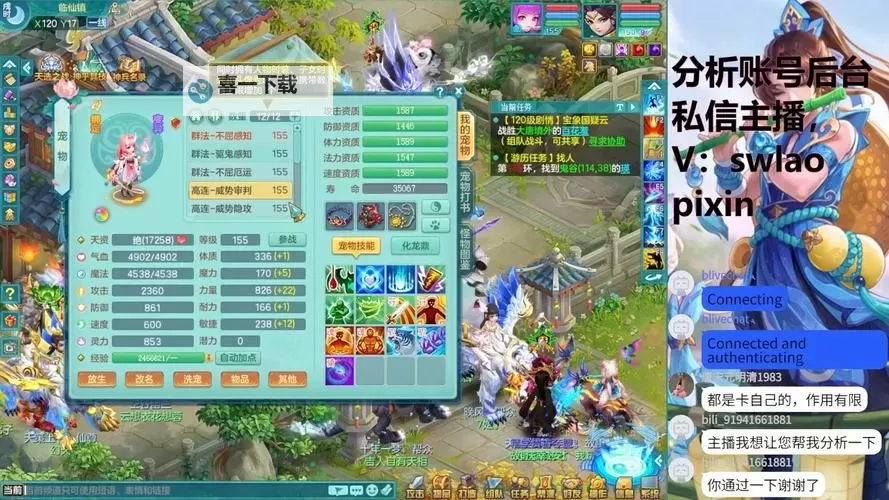 神武4手游天宫系统加点指南：详细解析天宫加点策略图2