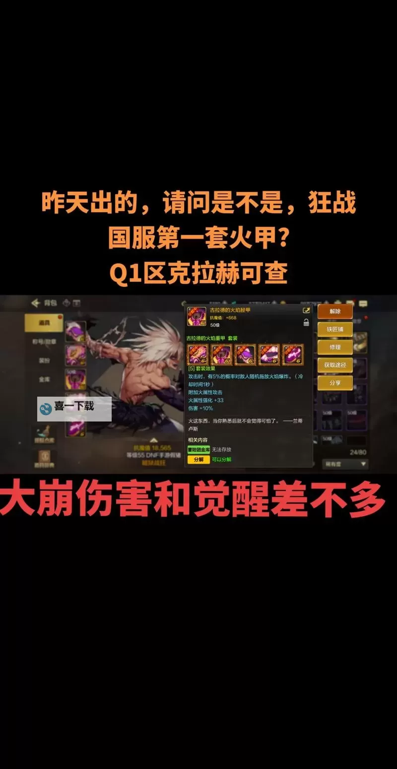 传奇霸主上古地宫反伤爆什么：揭秘反伤机制与爆率分析图1