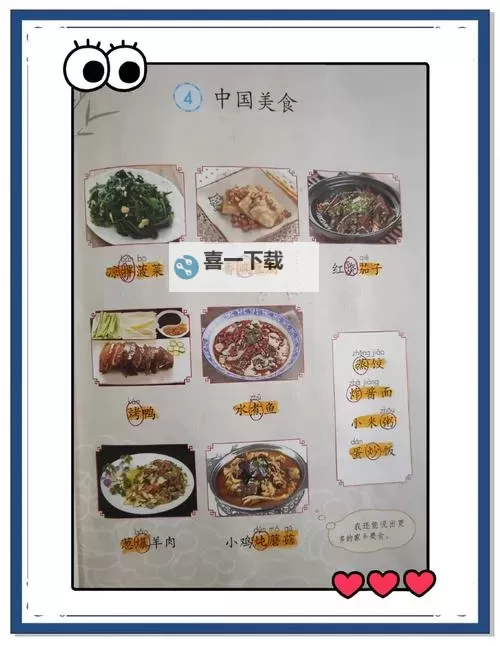 探索味蕾之旅:中国美食探秘全集全攻略图1