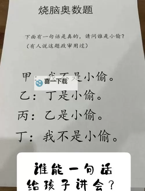 智商大挑战：揭开智慧极限的精彩较量图1