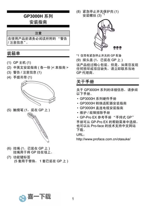 《寄生前夜1万能工具组件全面解析与使用指南》图1