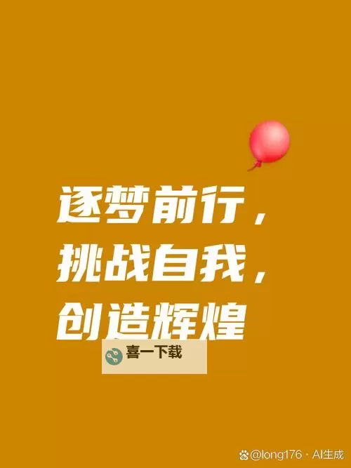 探索梦想的起点——壮志凌云官网带你飞跃巅峰图1