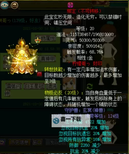 问道139养老攻略全查看：轻松实现长寿宝藏梦图1