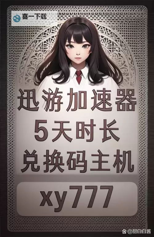 体验极速网络新享受——尽在“5G天天爽”图1