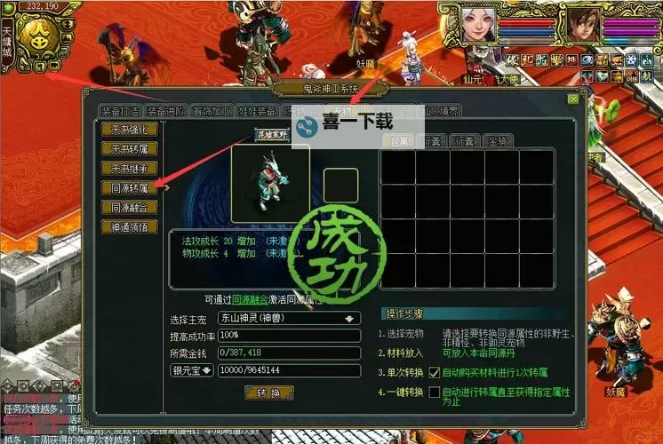 问道端游变异大全：全面解析稀有变异与养成秘笈图1