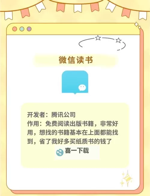 岳伦免费看小说：畅享无限阅读乐趣的新体验图1