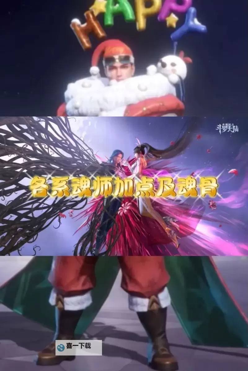 全面解析：最佳唐三魂环搭配加点方案指南图2