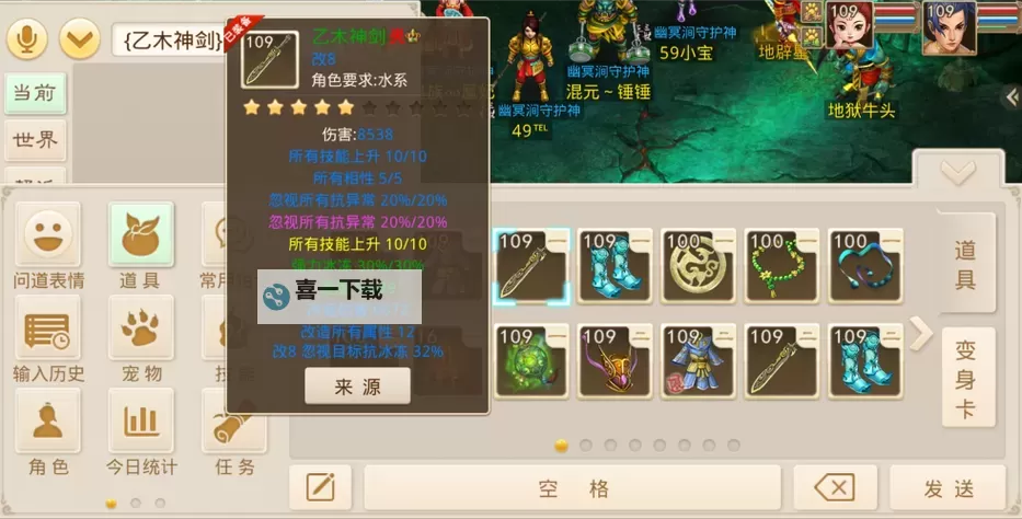 问道不想用双加点,如何实现想双套的操作技巧图2