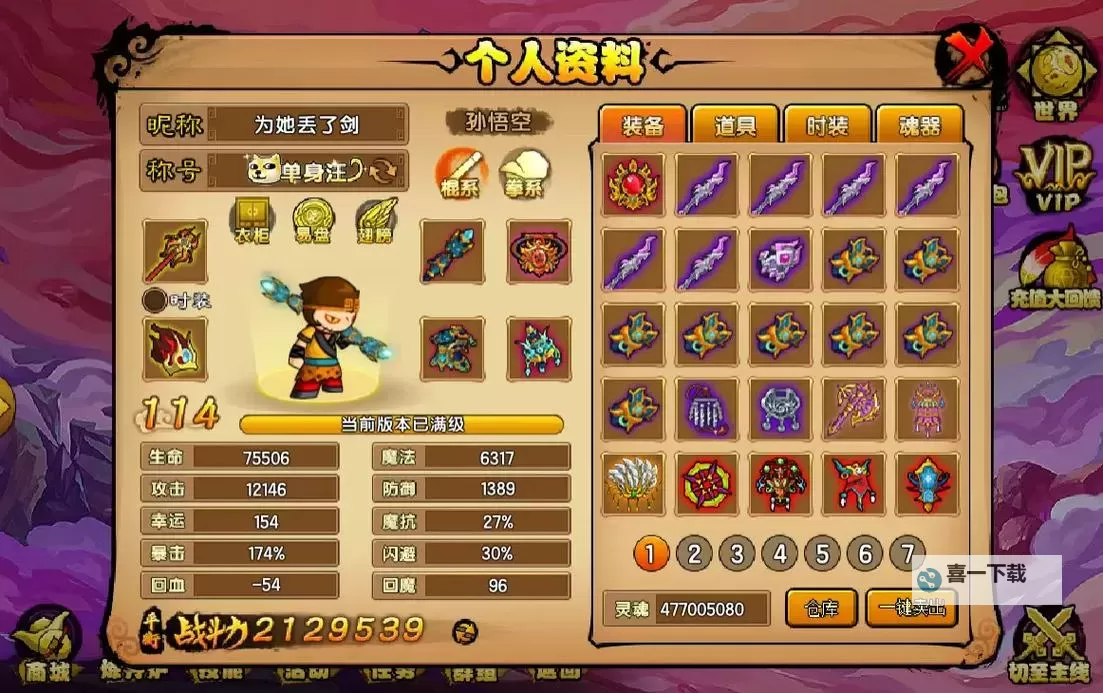 造梦西游3技能搭配唐僧攻略:最佳组合与实用技巧图2