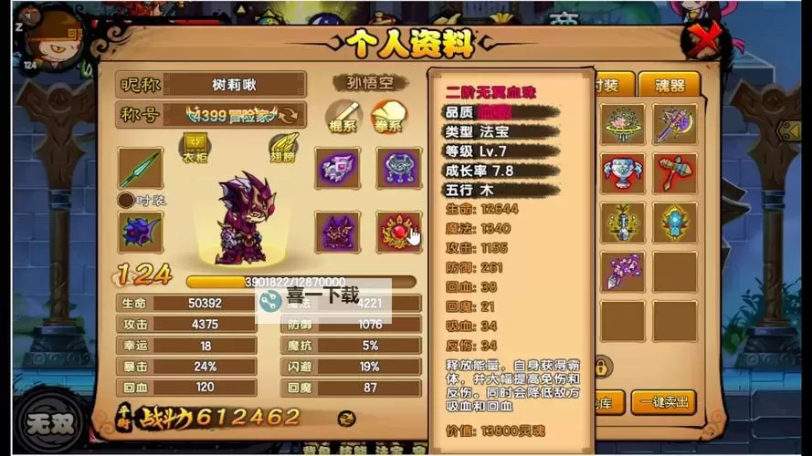 造梦西游4兑换礼包暗语攻略分享：轻松获取丰厚奖励！图2