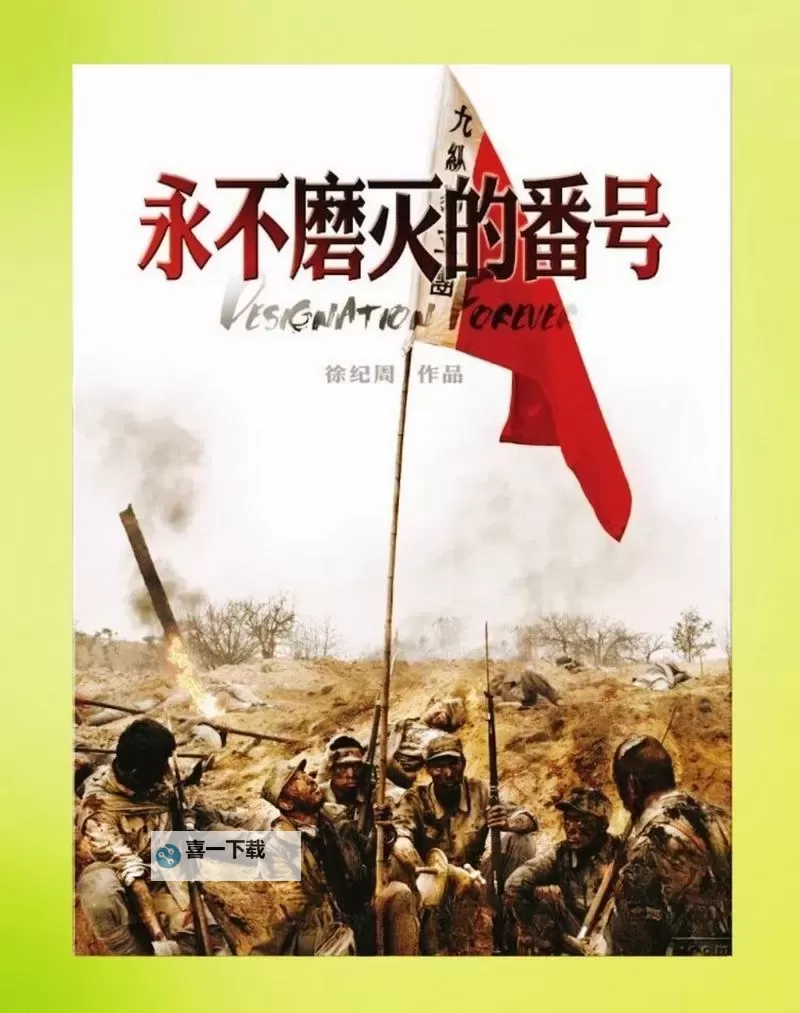 《永不熄灭的火焰:战斗之魂系列的传奇故事》图1