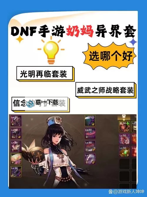 DNF110版本异界在哪里？详解异界位置及开启攻略图1