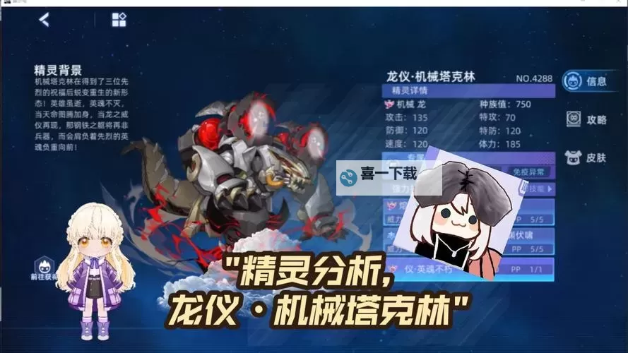 全面解析赛尔号龙仪机械塔克林技能:强力战斗必备秘诀图1