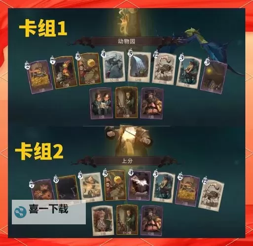 刀塔传奇队伍搭配指南:打造最强阵容攻略图2