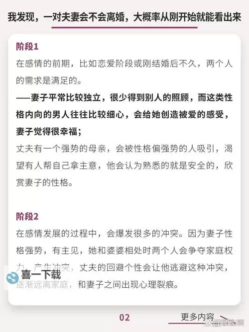 《比起丈夫,我更喜欢继子》的深情瞬间:家庭中的真情与理解图1